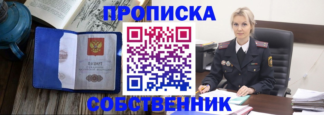 временная регистрация поиск в Глазове
