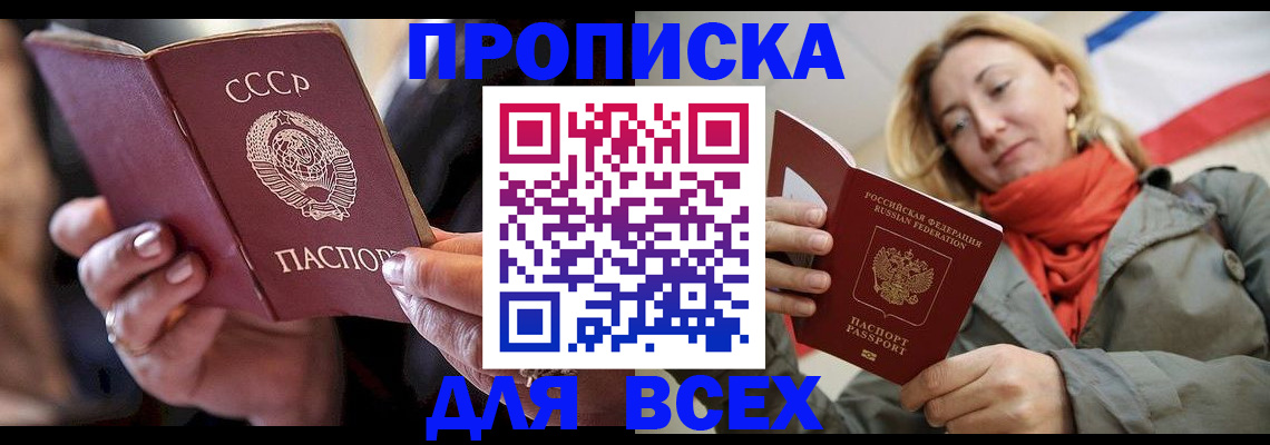 временная регистрация адрес в Глазове