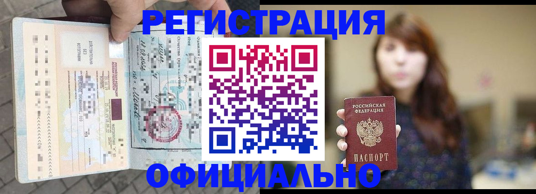 прописка в квартире в Глазове