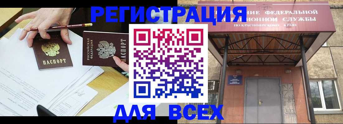 прописка законно в Глазове
